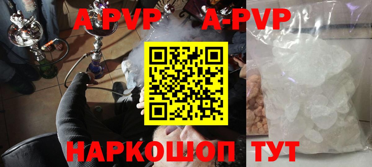 A-PVP кристаллы  Alfa_PVP  Вход с VPN  Альфа ПВП Соль  Бутурлиновка  Alpha PVP крисы CK 