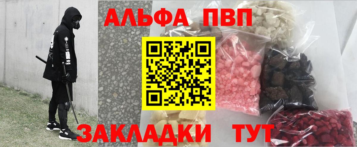 APVP Crystall Бутурлиновка