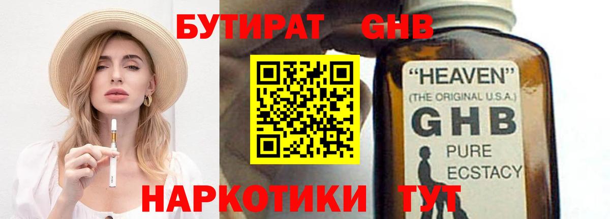 Бутират  БУТИРАТ оксана  Вход с VPN  Бутурлиновка 