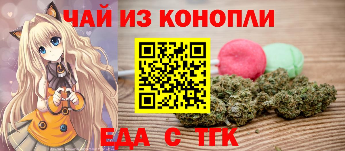 Canna-Cookies марихуана  Вход с VPN  Бутурлиновка 