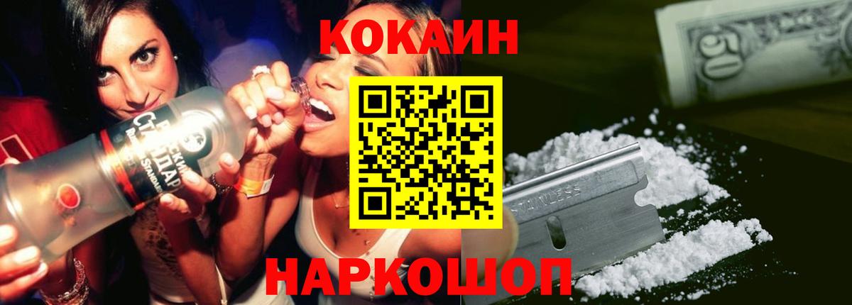 COCAIN Fish Scale Бутурлиновка