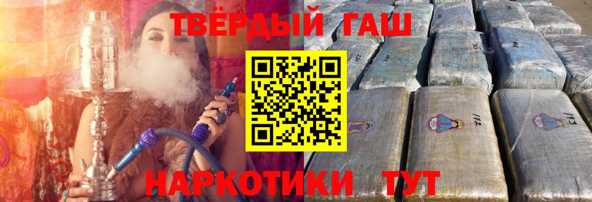 Гашиш  Гашиш гашик  Вход с VPN  Бутурлиновка  ГАШИШ 40% ТГК 