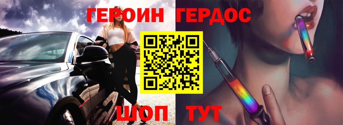 Героин герыч Бутурлиновка