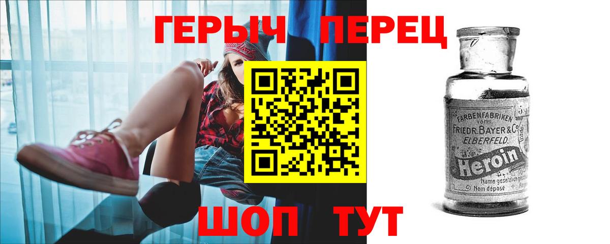 Бутурлиновка  ГЕРОИН белый  Вход с VPN 