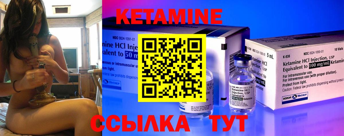 Кетамин VHQ  КЕТАМИН VHQ  Вход с VPN  Бутурлиновка 