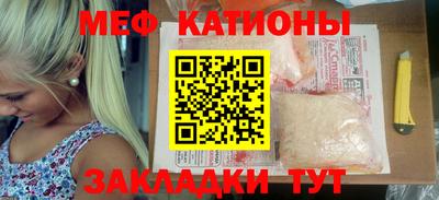 меф VHQ Кинель