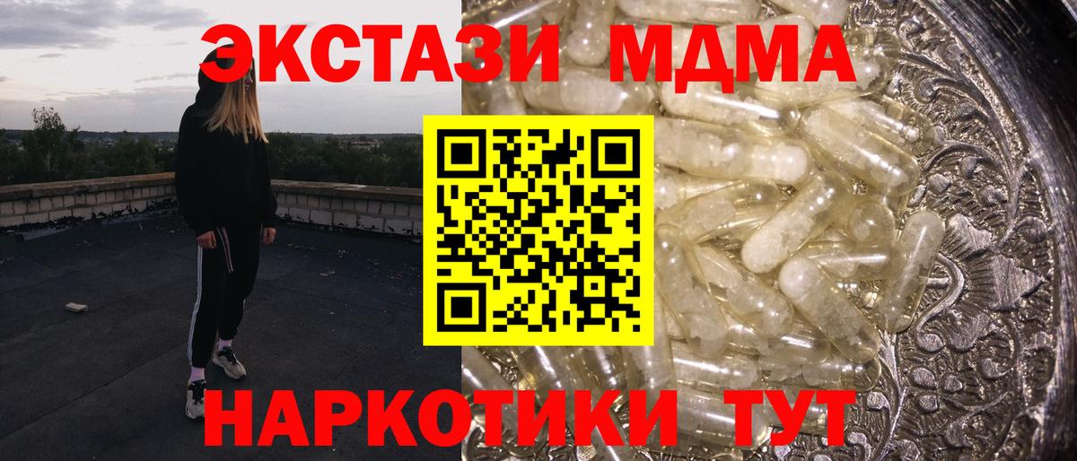 Бутурлиновка  МДМА кристаллы  Вход с VPN  МДМА  MDMA VHQ 
