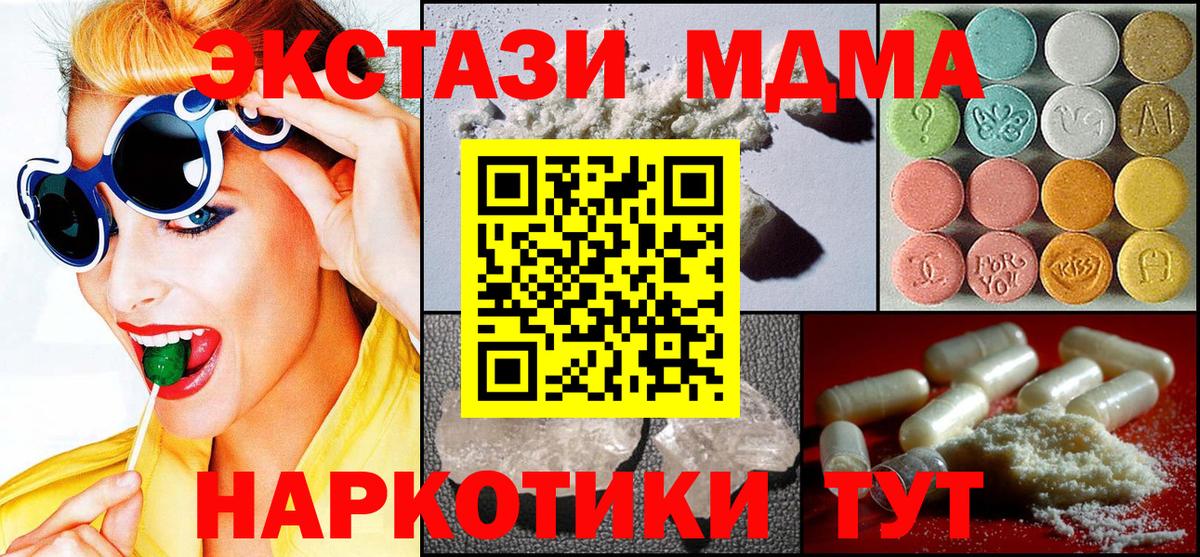 МДМА молли Бутурлиновка