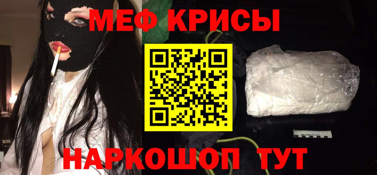 МЕФ мяу мяу  Мефедрон мука  дарнет шоп  Бутурлиновка  МЕФ  Вход с VPN  МЕФ 