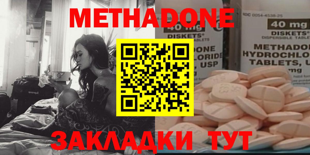 Бутурлиновка  МЕТАДОН VHQ  Вход с VPN  МЕТАДОН VHQ 