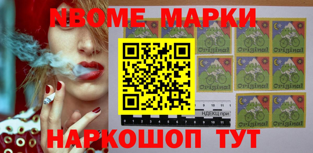 Марки NBOMe 1,5мг  Марки NBOMe 1,5мг  Вход с VPN  Бутурлиновка 