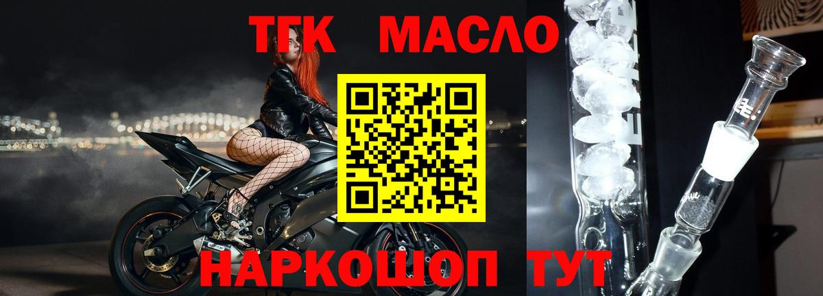 ТГК THC oil  Вход с VPN  как найти закладки  Дистиллят ТГК гашишное масло  Бутурлиновка 